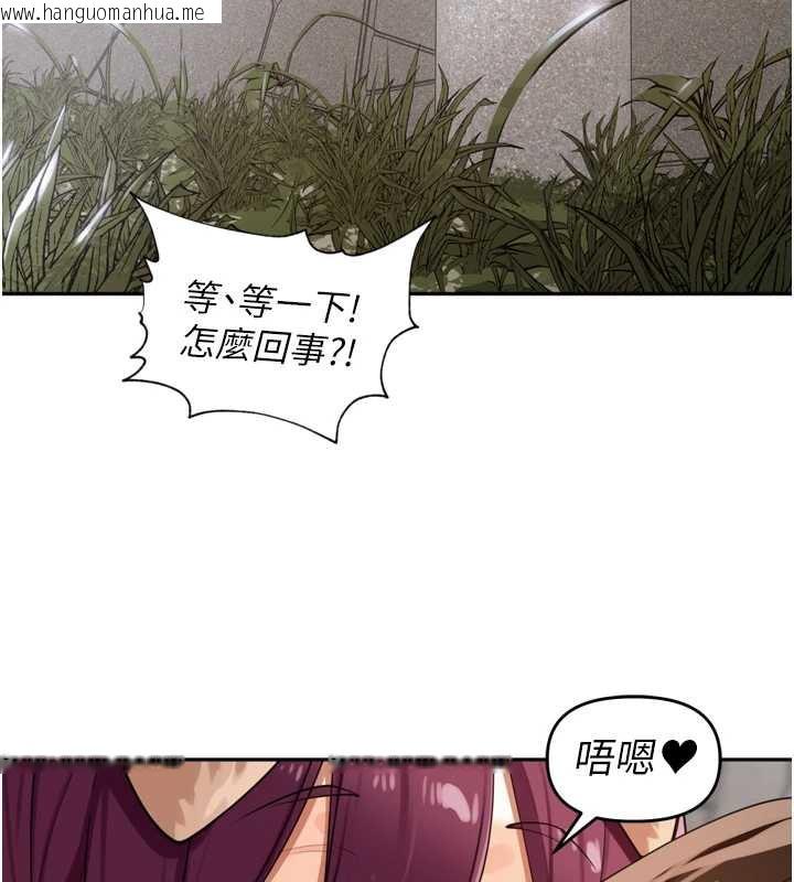 韩国漫画里长孙子开麦啦韩漫_里长孙子开麦啦-第28话-乖乖母狗好听话在线免费阅读-韩国漫画-第55张图片