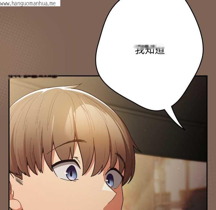 韩国漫画游戏不能这样玩/游戏规则我来定韩漫_游戏不能这样玩/游戏规则我来定-第121话在线免费阅读-韩国漫画-第29张图片