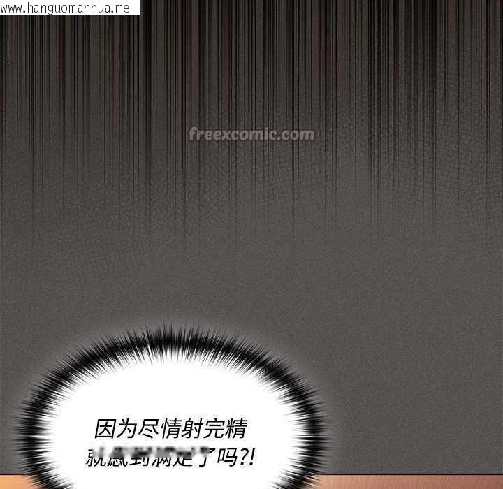 韩国漫画神圣陷阱韩漫_神圣陷阱-第15话在线免费阅读-韩国漫画-第154张图片