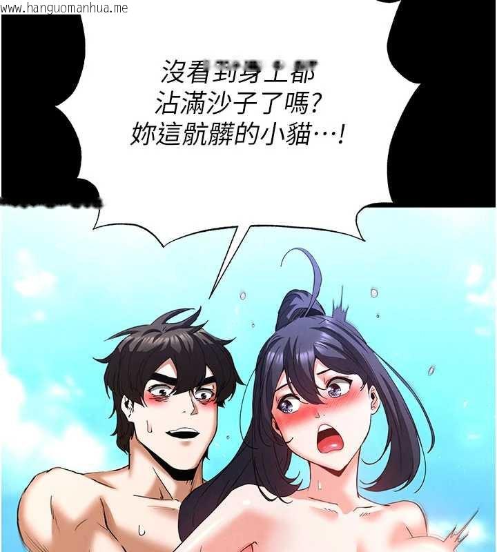 韩国漫画末日雕堡韩漫_末日雕堡-第49话-在海底挖特大鲍鱼在线免费阅读-韩国漫画-第130张图片