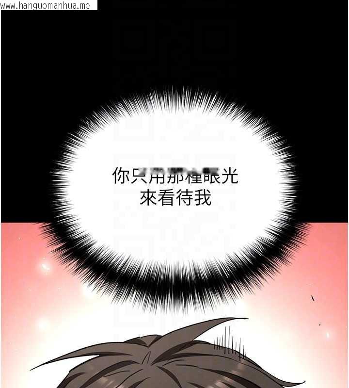 韩国漫画末日雕堡韩漫_末日雕堡-第49话-在海底挖特大鲍鱼在线免费阅读-韩国漫画-第79张图片