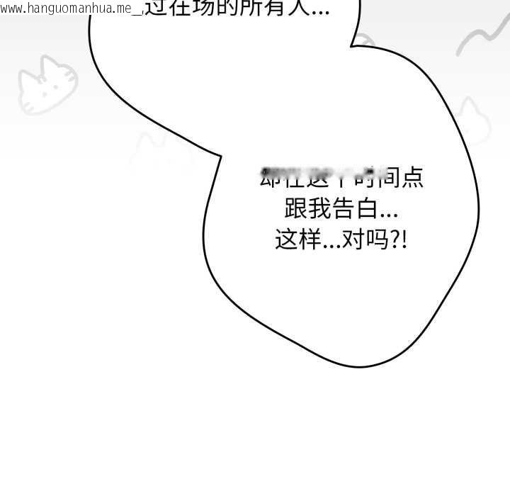 韩国漫画游戏不能这样玩/游戏规则我来定韩漫_游戏不能这样玩/游戏规则我来定-第121话在线免费阅读-韩国漫画-第175张图片