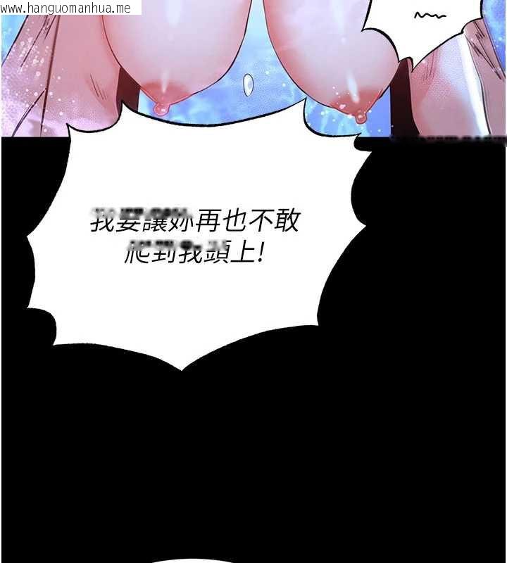 韩国漫画末日雕堡韩漫_末日雕堡-第49话-在海底挖特大鲍鱼在线免费阅读-韩国漫画-第146张图片