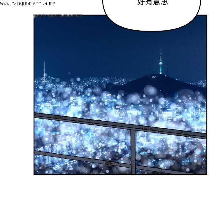 韩国漫画附属品少女的叛逆期韩漫_附属品少女的叛逆期-第20话在线免费阅读-韩国漫画-第157张图片