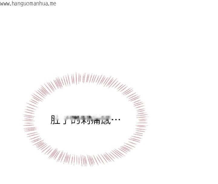 韩国漫画飞机杯女神连线中韩漫_飞机杯女神连线中-第33话-女神亲榨柠檬汁在线免费阅读-韩国漫画-第132张图片