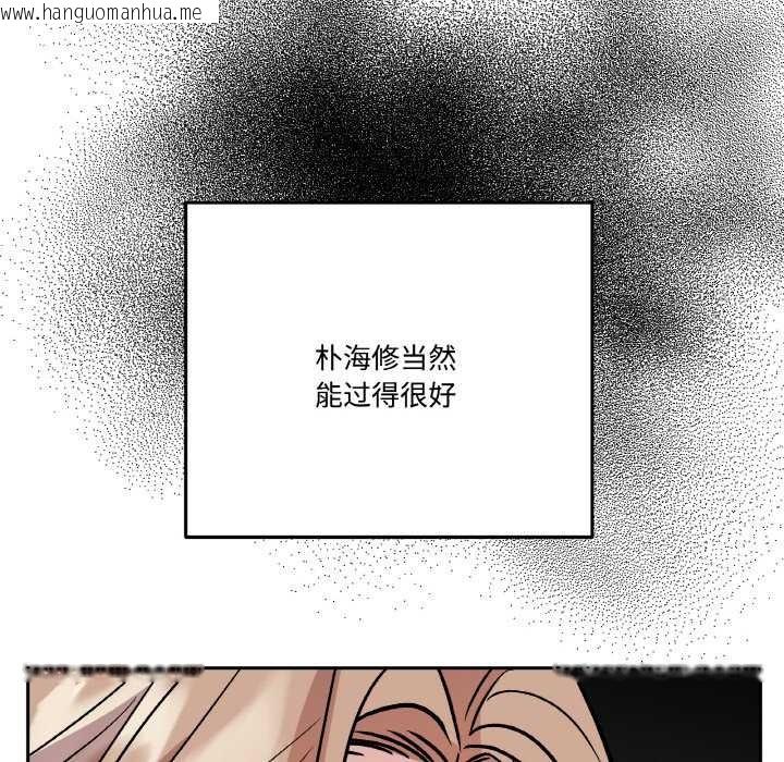 韩国漫画附属品少女的叛逆期韩漫_附属品少女的叛逆期-第20话在线免费阅读-韩国漫画-第113张图片