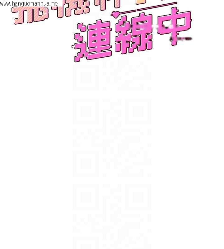 韩国漫画飞机杯女神连线中韩漫_飞机杯女神连线中-第33话-女神亲榨柠檬汁在线免费阅读-韩国漫画-第22张图片