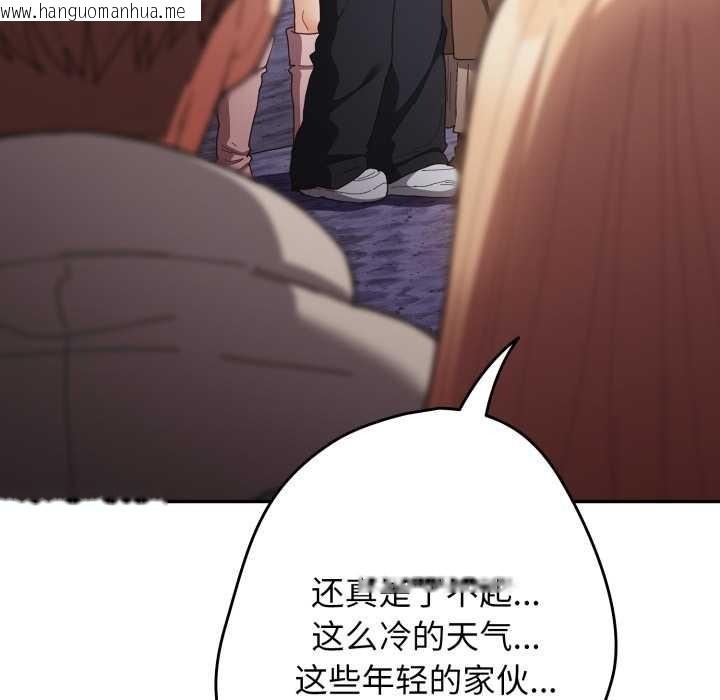 韩国漫画游戏不能这样玩/游戏规则我来定韩漫_游戏不能这样玩/游戏规则我来定-第121话在线免费阅读-韩国漫画-第251张图片