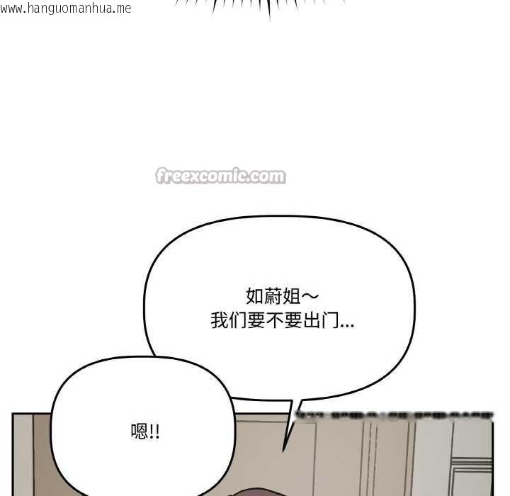 韩国漫画附属品少女的叛逆期韩漫_附属品少女的叛逆期-第20话在线免费阅读-韩国漫画-第56张图片