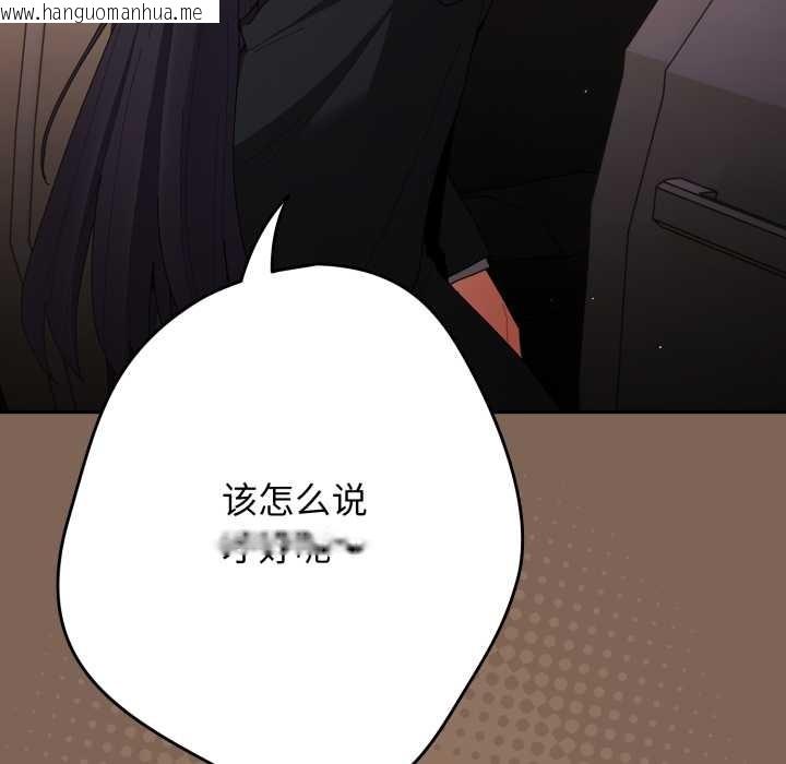 韩国漫画游戏不能这样玩/游戏规则我来定韩漫_游戏不能这样玩/游戏规则我来定-第121话在线免费阅读-韩国漫画-第102张图片