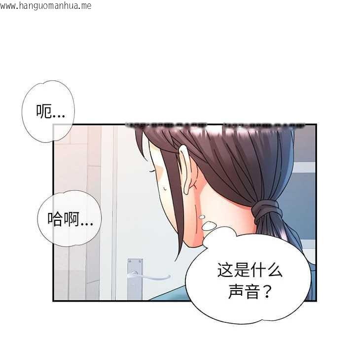 韩国漫画可以爱你吗韩漫_可以爱你吗-第74话在线免费阅读-韩国漫画-第116张图片