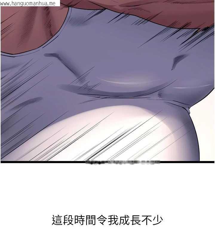 韩国漫画狱火重生韩漫_狱火重生-第38话-最后一项测验在线免费阅读-韩国漫画-第101张图片
