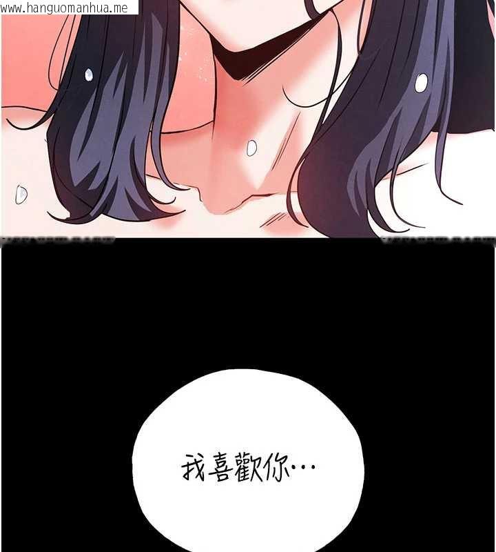 韩国漫画末日雕堡韩漫_末日雕堡-第49话-在海底挖特大鲍鱼在线免费阅读-韩国漫画-第215张图片