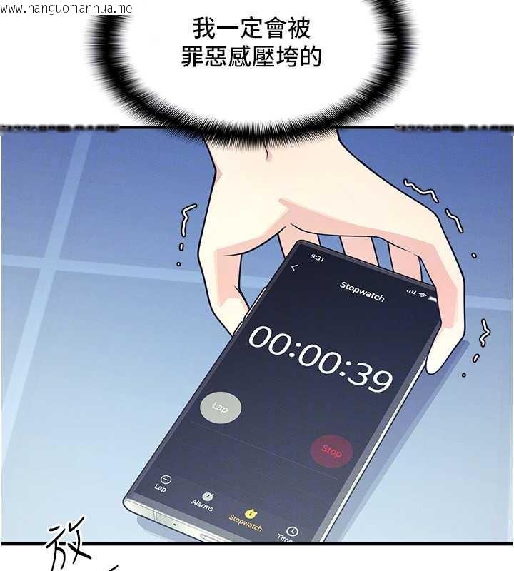 韩国漫画羞耻课堂韩漫_羞耻课堂-第8话-张这么开还装害羞在线免费阅读-韩国漫画-第95张图片