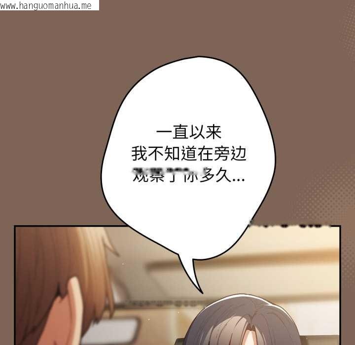 韩国漫画游戏不能这样玩/游戏规则我来定韩漫_游戏不能这样玩/游戏规则我来定-第121话在线免费阅读-韩国漫画-第39张图片