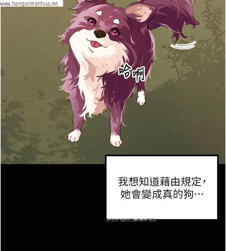 韩国漫画里长孙子开麦啦韩漫_里长孙子开麦啦-第28话-乖乖母狗好听话在线免费阅读-韩国漫画-第9张图片