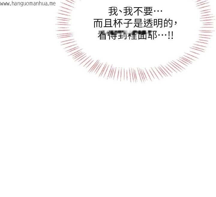 韩国漫画飞机杯女神连线中韩漫_飞机杯女神连线中-第33话-女神亲榨柠檬汁在线免费阅读-韩国漫画-第161张图片