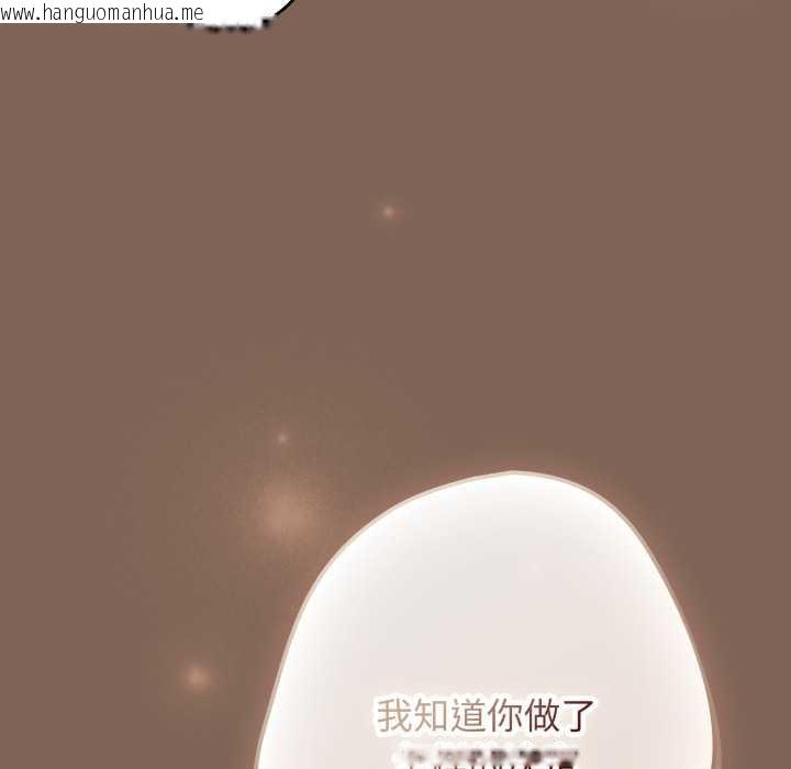 韩国漫画游戏不能这样玩/游戏规则我来定韩漫_游戏不能这样玩/游戏规则我来定-第121话在线免费阅读-韩国漫画-第31张图片