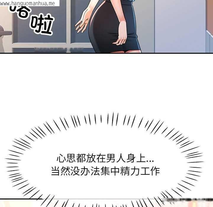 韩国漫画可以爱你吗韩漫_可以爱你吗-第74话在线免费阅读-韩国漫画-第110张图片