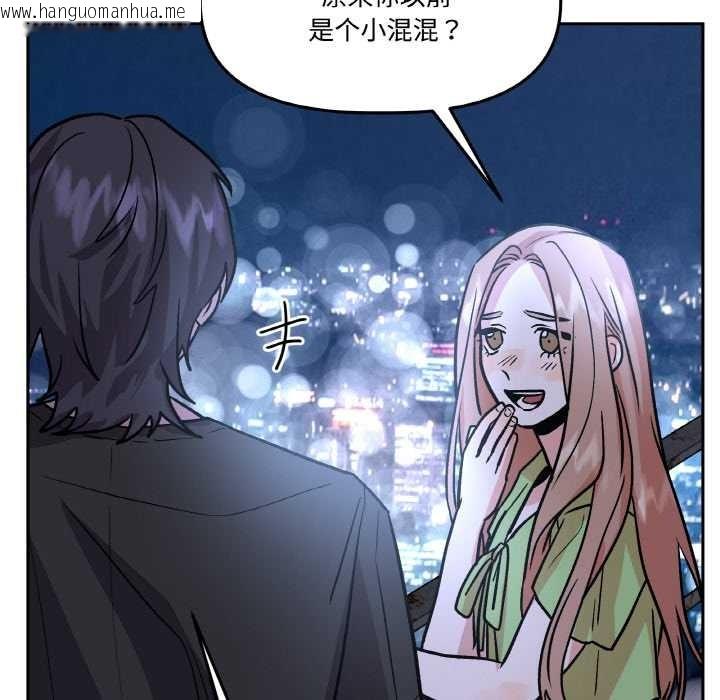 韩国漫画附属品少女的叛逆期韩漫_附属品少女的叛逆期-第20话在线免费阅读-韩国漫画-第161张图片