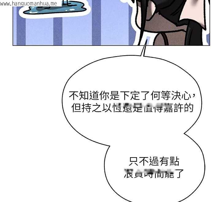 韩国漫画人妻猎人韩漫_人妻猎人-第101话-与两光弟子的「淫」色协议在线免费阅读-韩国漫画-第97张图片
