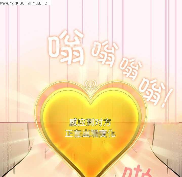 韩国漫画配角的生存任务韩漫_配角的生存任务-第35话在线免费阅读-韩国漫画-第134张图片