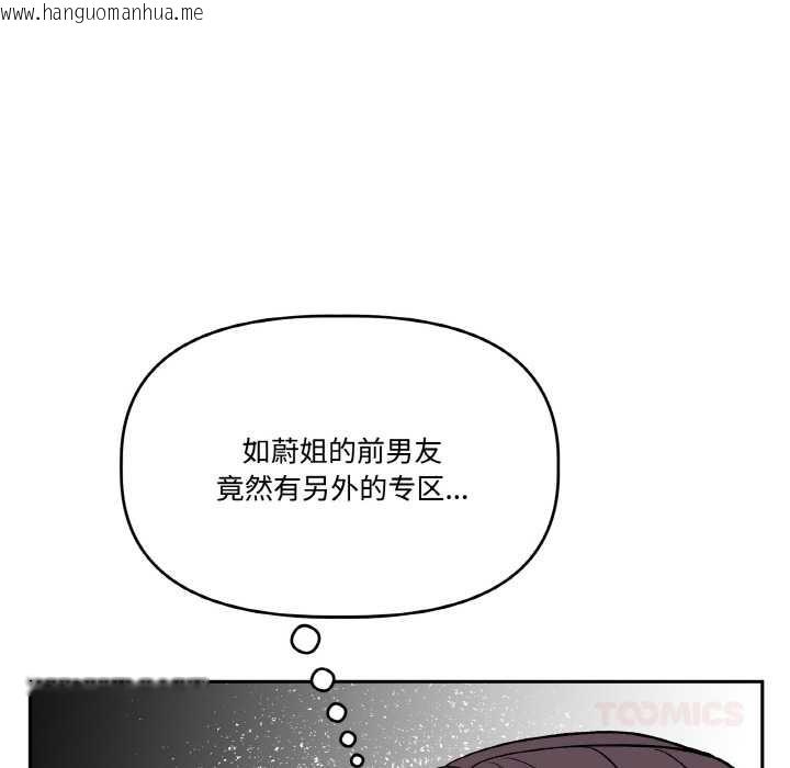 韩国漫画附属品少女的叛逆期韩漫_附属品少女的叛逆期-第20话在线免费阅读-韩国漫画-第100张图片