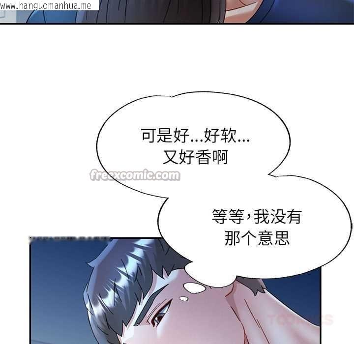 韩国漫画可以爱你吗韩漫_可以爱你吗-第74话在线免费阅读-韩国漫画-第45张图片