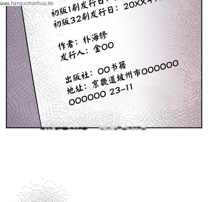 韩国漫画附属品少女的叛逆期韩漫_附属品少女的叛逆期-第20话在线免费阅读-韩国漫画-第110张图片