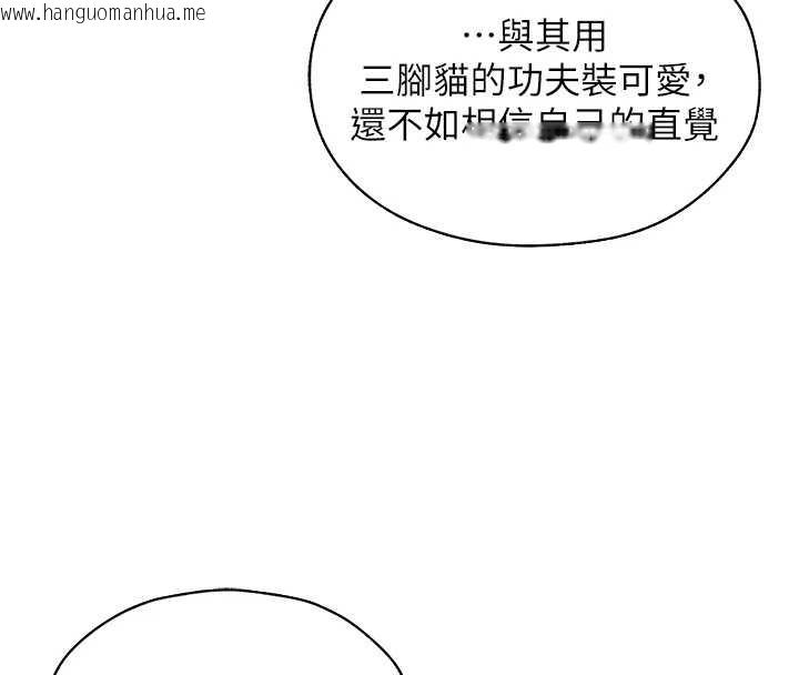 韩国漫画人妻猎人韩漫_人妻猎人-第101话-与两光弟子的「淫」色协议在线免费阅读-韩国漫画-第64张图片