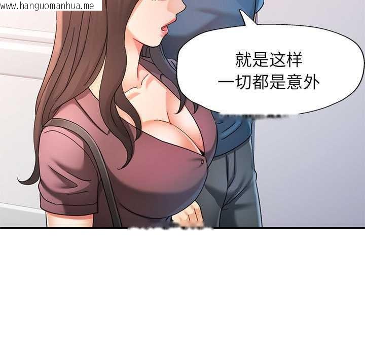 韩国漫画可以爱你吗韩漫_可以爱你吗-第74话在线免费阅读-韩国漫画-第70张图片