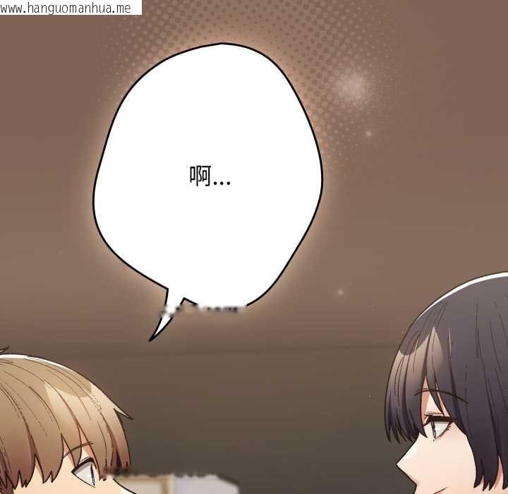 韩国漫画游戏不能这样玩/游戏规则我来定韩漫_游戏不能这样玩/游戏规则我来定-第121话在线免费阅读-韩国漫画-第57张图片