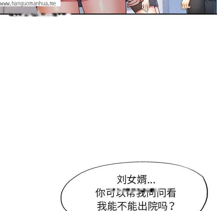 韩国漫画可以爱你吗韩漫_可以爱你吗-第74话在线免费阅读-韩国漫画-第80张图片