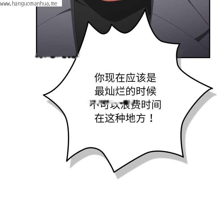 韩国漫画游戏不能这样玩/游戏规则我来定韩漫_游戏不能这样玩/游戏规则我来定-第121话在线免费阅读-韩国漫画-第147张图片