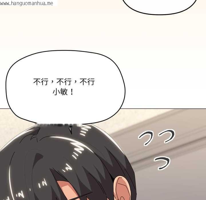 韩国漫画家人之间这样不好吧？韩漫_家人之间这样不好吧？-第67话在线免费阅读-韩国漫画-第84张图片