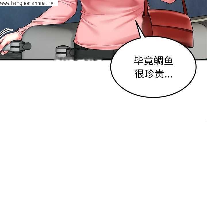 韩国漫画后宫之王韩漫_后宫之王-第55话在线免费阅读-韩国漫画-第11张图片