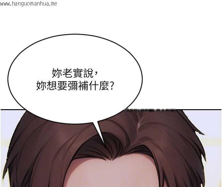韩国漫画单身即纵欲韩漫_单身即纵欲-第22话-出卖肉体换老公前途在线免费阅读-韩国漫画-第92张图片