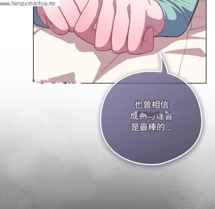 韩国漫画喵来的恋爱韩漫_喵来的恋爱-第39话在线免费阅读-韩国漫画-第131张图片