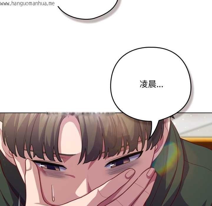 韩国漫画喵来的恋爱韩漫_喵来的恋爱-第39话在线免费阅读-韩国漫画-第82张图片