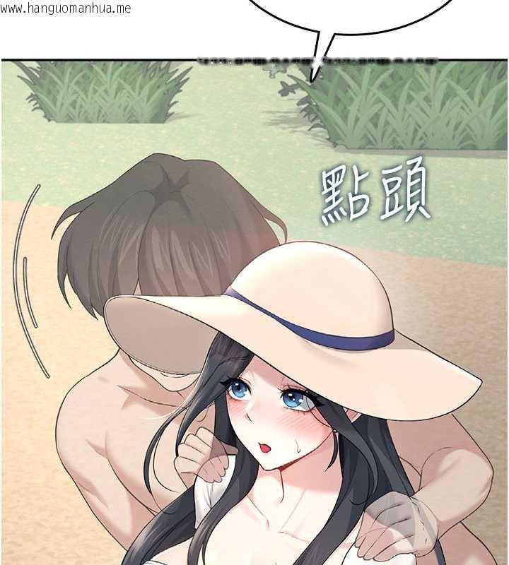 韩国漫画飞机杯女神连线中韩漫_飞机杯女神连线中-第33话-女神亲榨柠檬汁在线免费阅读-韩国漫画-第82张图片