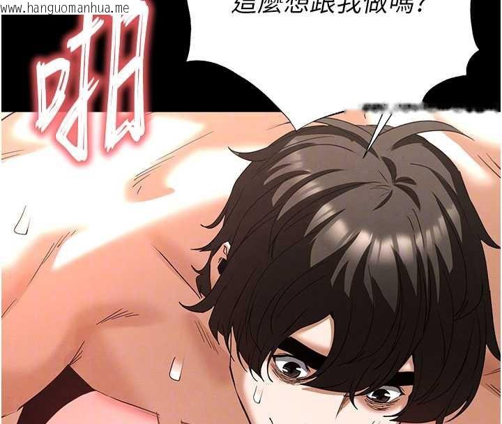 韩国漫画末日雕堡韩漫_末日雕堡-第49话-在海底挖特大鲍鱼在线免费阅读-韩国漫画-第65张图片