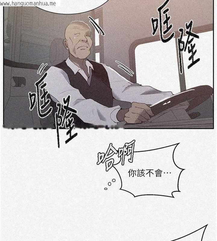 韩国漫画秘密教学韩漫_秘密教学-第286话-被公车侵犯?!在线免费阅读-韩国漫画-第5张图片