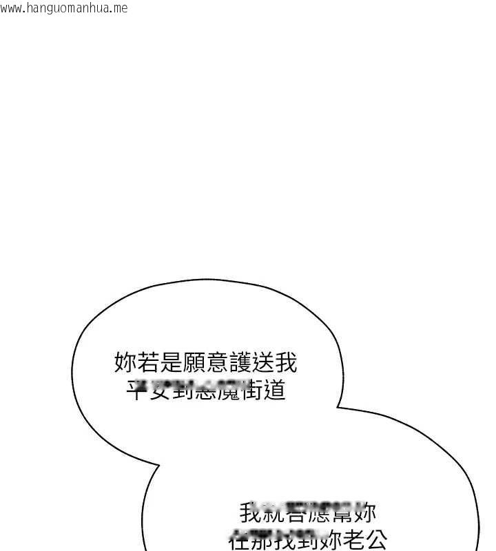 韩国漫画人妻猎人韩漫_人妻猎人-第101话-与两光弟子的「淫」色协议在线免费阅读-韩国漫画-第1张图片