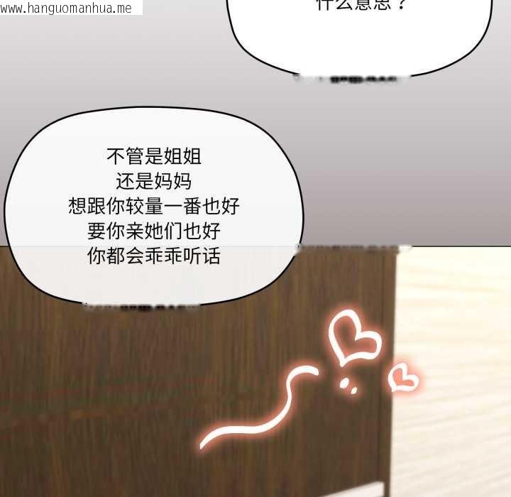 韩国漫画家人之间这样不好吧？韩漫_家人之间这样不好吧？-第67话在线免费阅读-韩国漫画-第63张图片
