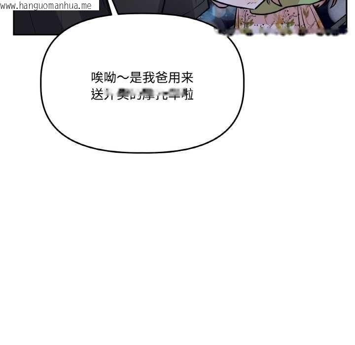 韩国漫画附属品少女的叛逆期韩漫_附属品少女的叛逆期-第20话在线免费阅读-韩国漫画-第162张图片