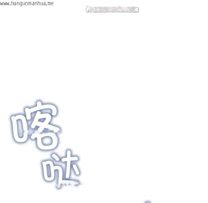 韩国漫画缺德邻居难相处韩漫_缺德邻居难相处-第54话在线免费阅读-韩国漫画-第56张图片