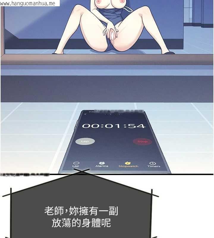 韩国漫画羞耻课堂韩漫_羞耻课堂-第8话-张这么开还装害羞在线免费阅读-韩国漫画-第132张图片