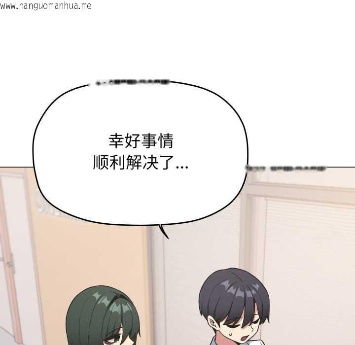 韩国漫画缺德邻居难相处韩漫_缺德邻居难相处-第54话在线免费阅读-韩国漫画-第73张图片