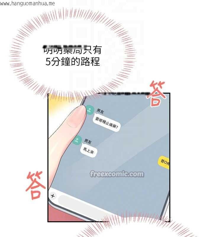 韩国漫画飞机杯女神连线中韩漫_飞机杯女神连线中-第33话-女神亲榨柠檬汁在线免费阅读-韩国漫画-第70张图片