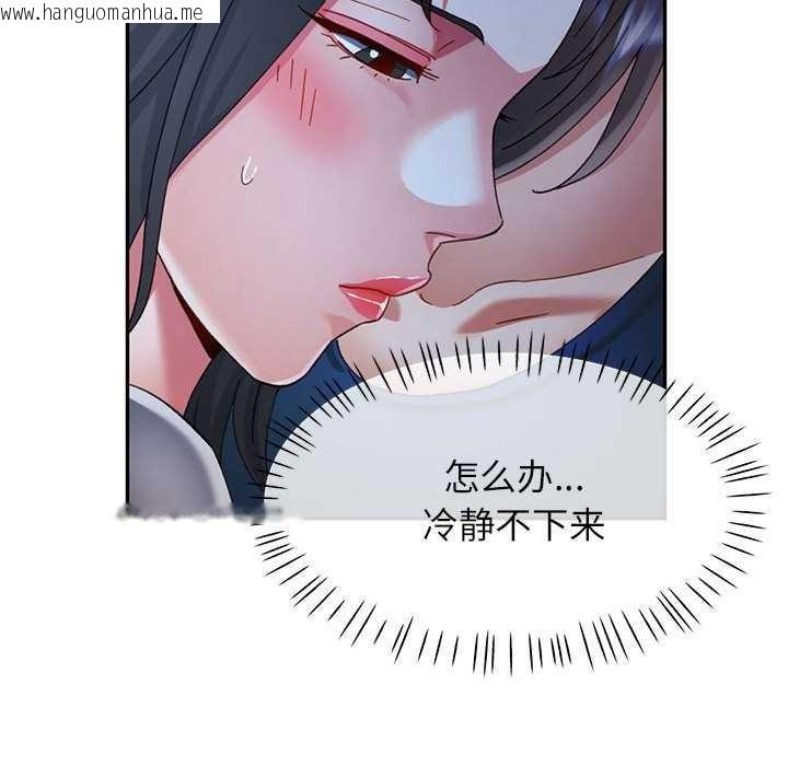 韩国漫画可以爱你吗韩漫_可以爱你吗-第74话在线免费阅读-韩国漫画-第53张图片